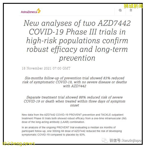 新加坡计划采购全球首款冠病“防治一体”药物,防重症和死亡88%有效
