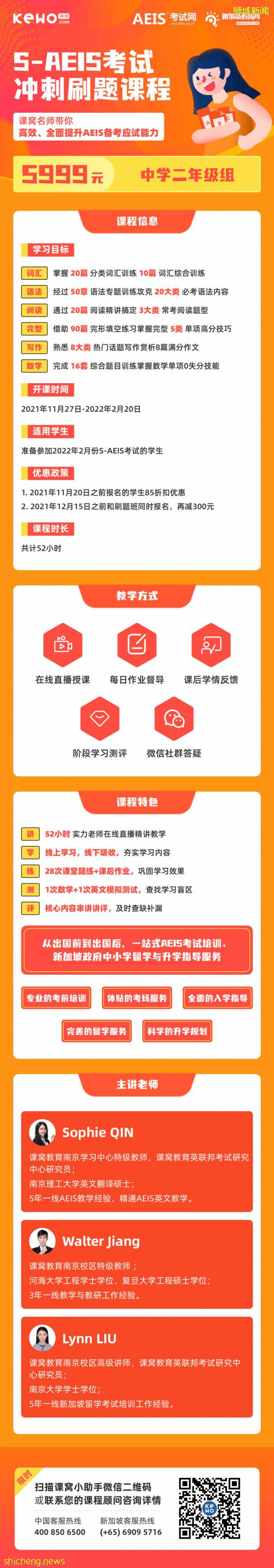 攻略!想明年入讀新加坡政府中小學,這些問題你真的注意到了嗎