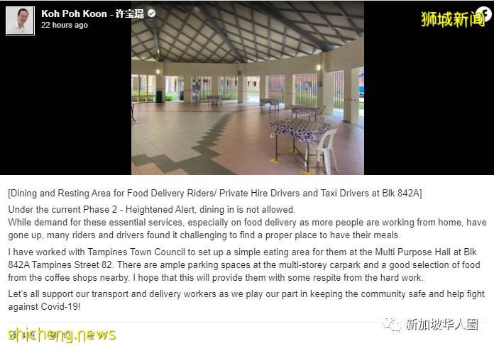 新加坡宣布禁堂食,吃饭歇脚没地方去?全岛这些休息处任你用