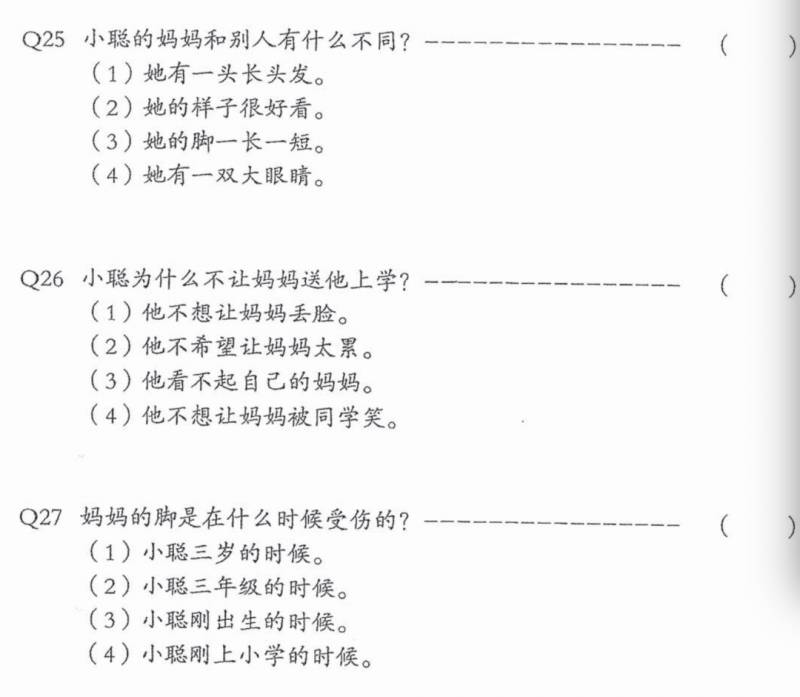 新加坡的小学生原来这么难?深扒小学试卷有多烧脑