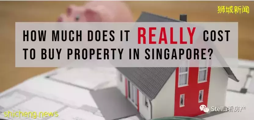 新加坡買房，你的預算夠了嗎