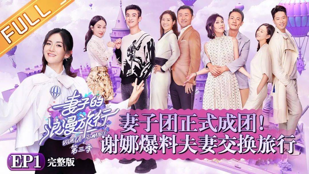 中國相親節目在新加坡爆紅！新加坡網友：太上頭了