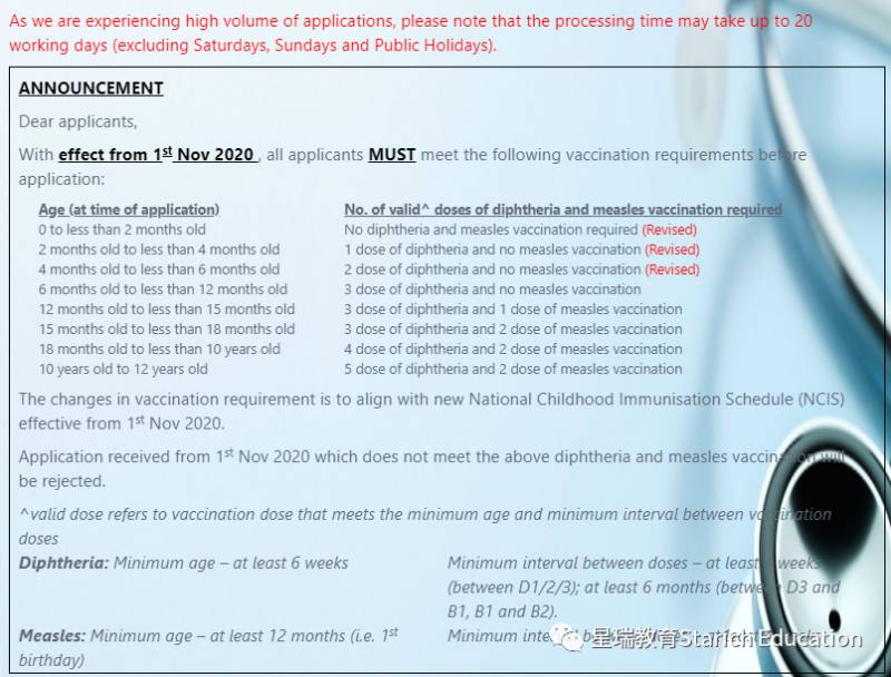 一份至新加坡12岁以下“这类学生”的通告
