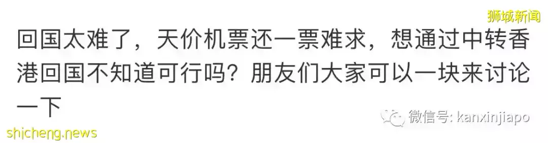 当前最热回国路实测！英国一新加坡一香港一内地，离深圳一步之遥