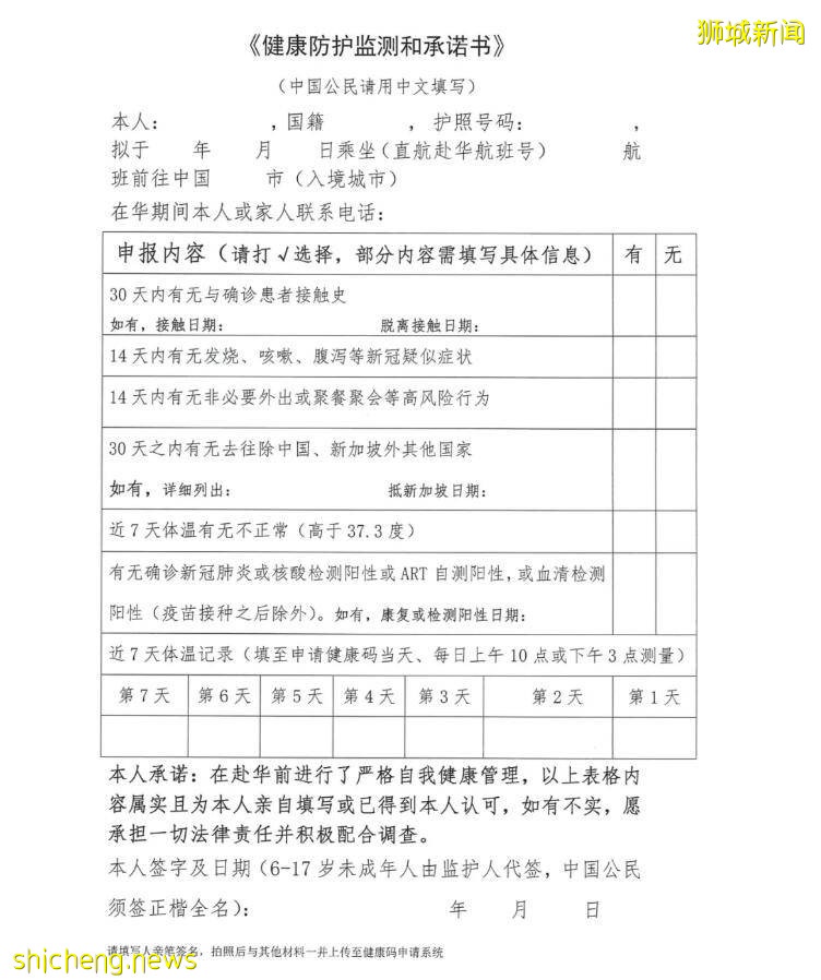 新加坡回国政策又双叒叕变天啦！重要提醒居然丢了个“（三）”
