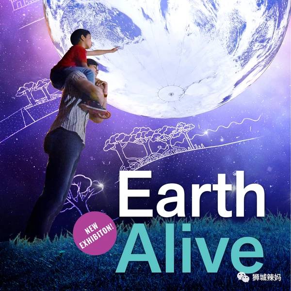 送門票!新加坡科學中心【4月地球日】瘋送禮物,全家嗨翻天