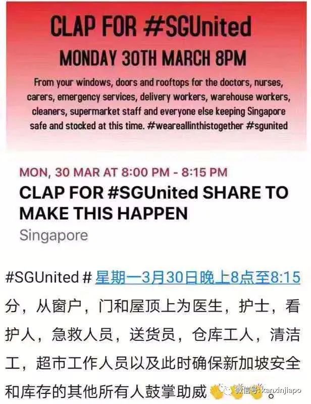 今夜,新加坡全岛群众站窗口疯狂鼓掌......