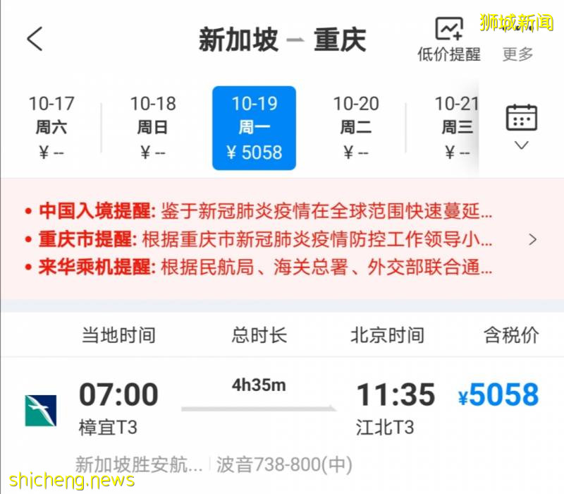 最新！9月中新航班计划出炉，新加坡飞中国航班大总汇