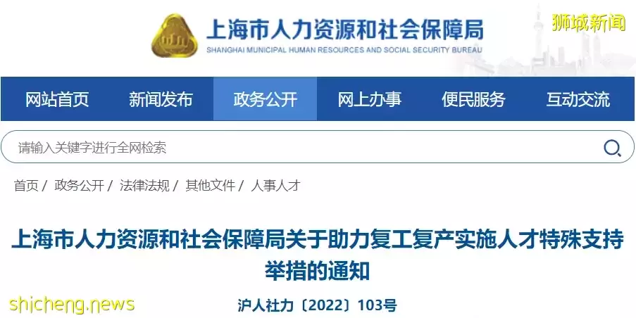 2023年QS世界大學排名出爐,入讀新加坡高校,上海就業,即刻落戶