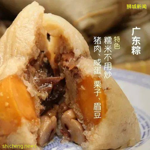 獅城美味 | 端午時節，“粽”享獅城