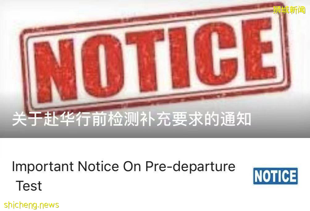官宣!10月30號起,從新加坡回國流程有變!增加一次檢測,感染康複後需等3個月