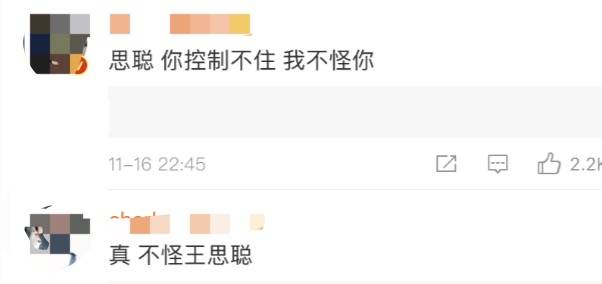 王思聪又上热搜了!点赞网红“不怪男人为她出轨”!网友:跟新加坡女伴真像