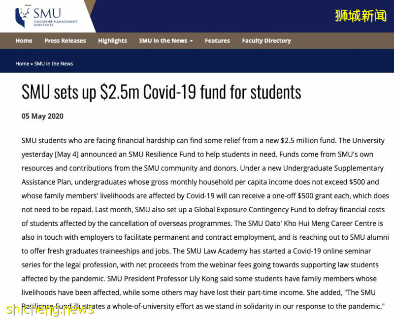 新加坡多所高校发放经济援助,数千名学生收到补贴