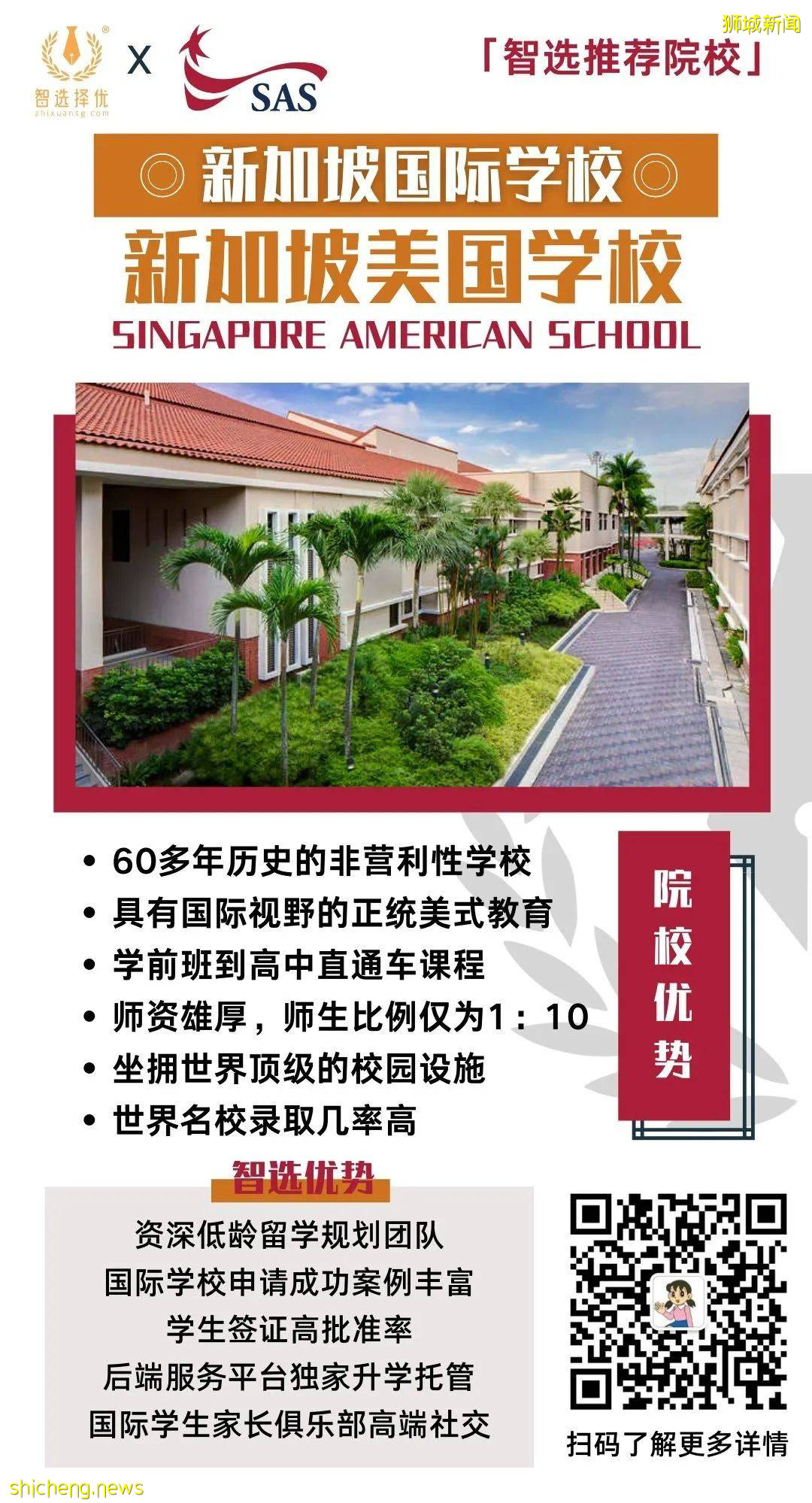 留學要趁早!新加坡低齡留學指南