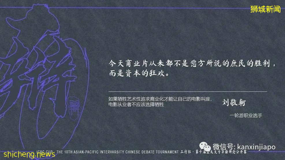 大型“凡爾賽”現場,今年這屆國際級辯論賽什麽來頭