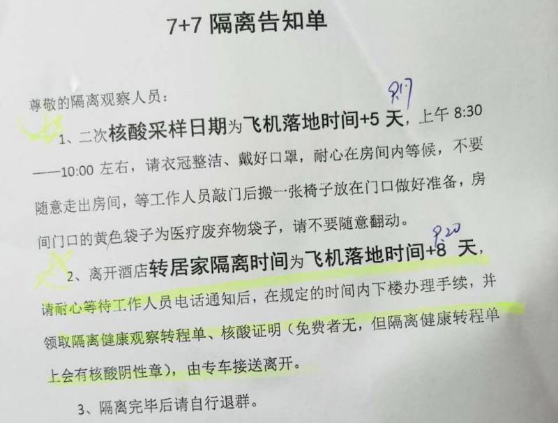 從新加坡入境中國隔離政策將調整！允許只集中隔離7天！上海已經開始