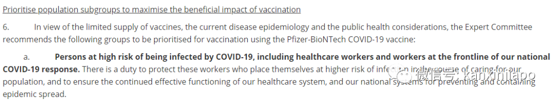 今增5 | 新加坡后天就开始施打疫苗，公众的接种顺序出炉