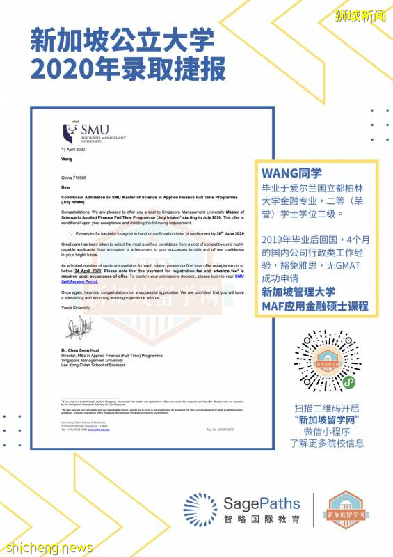 全球QS排名百強院校新加坡公立碩士課程到底有多強