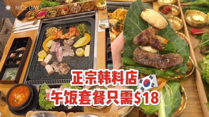Tanjong Pagar午餐新據點!On Dol 正宗韓味,午餐時段 S$18,平價美食感受韓國在地煙火氣
