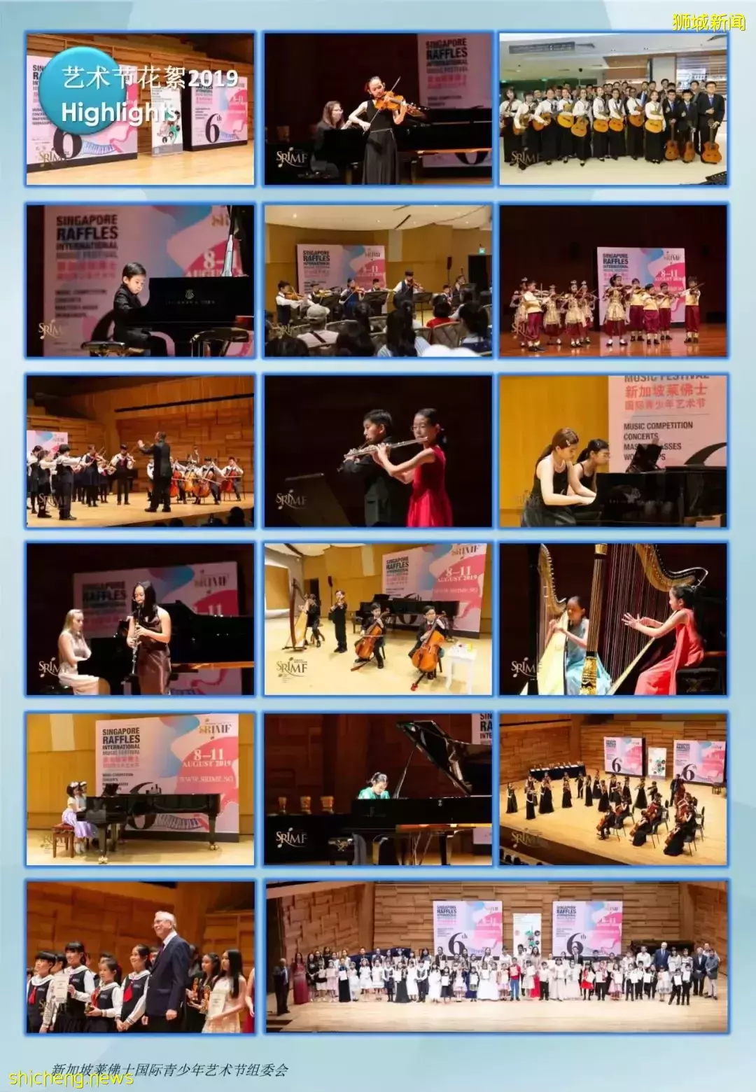 2022年新加坡萊佛士青少年音樂比賽 邀請函