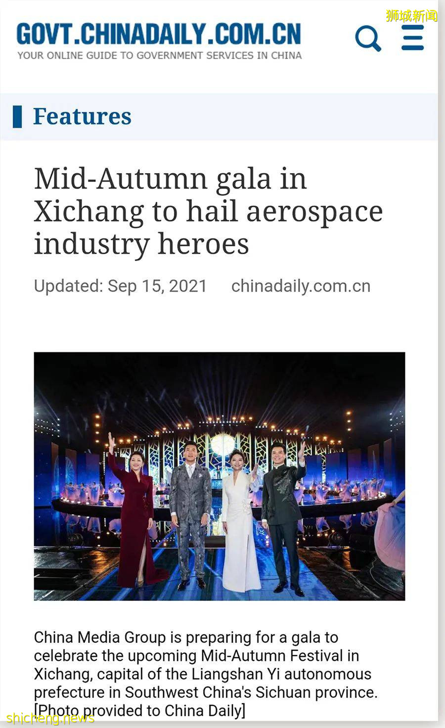 小夥伴們！注意了！首次！中央廣播電視總台中秋晚會將在海外同步播出