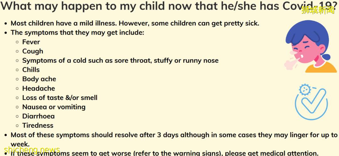 新加坡300多儿童确诊新冠！医院紧急发布就医指南