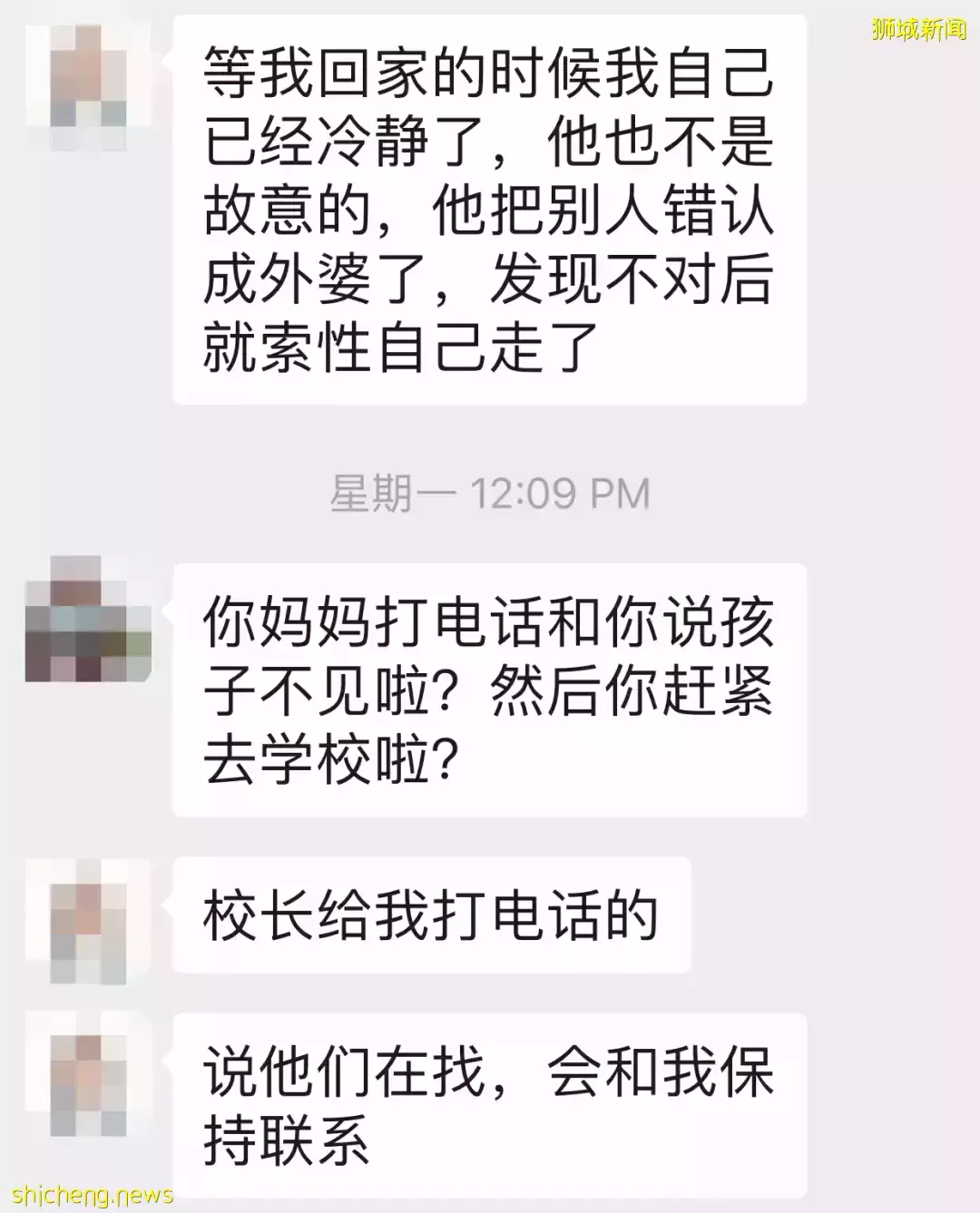新加坡开学一个月!孩子走丢了,罚站了,校园霸凌了,我真的服了~