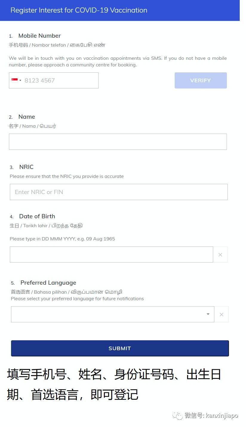 首批莫德纳疫苗运抵樟宜;新加坡疫苗接种率世界第六