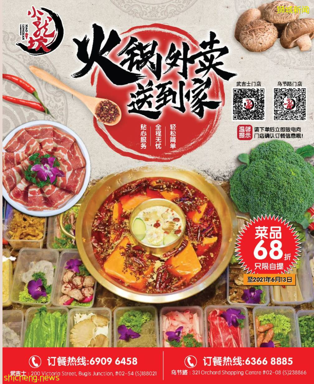 沒有什麽是一頓火鍋外賣解決不了的,如果有 就兩頓