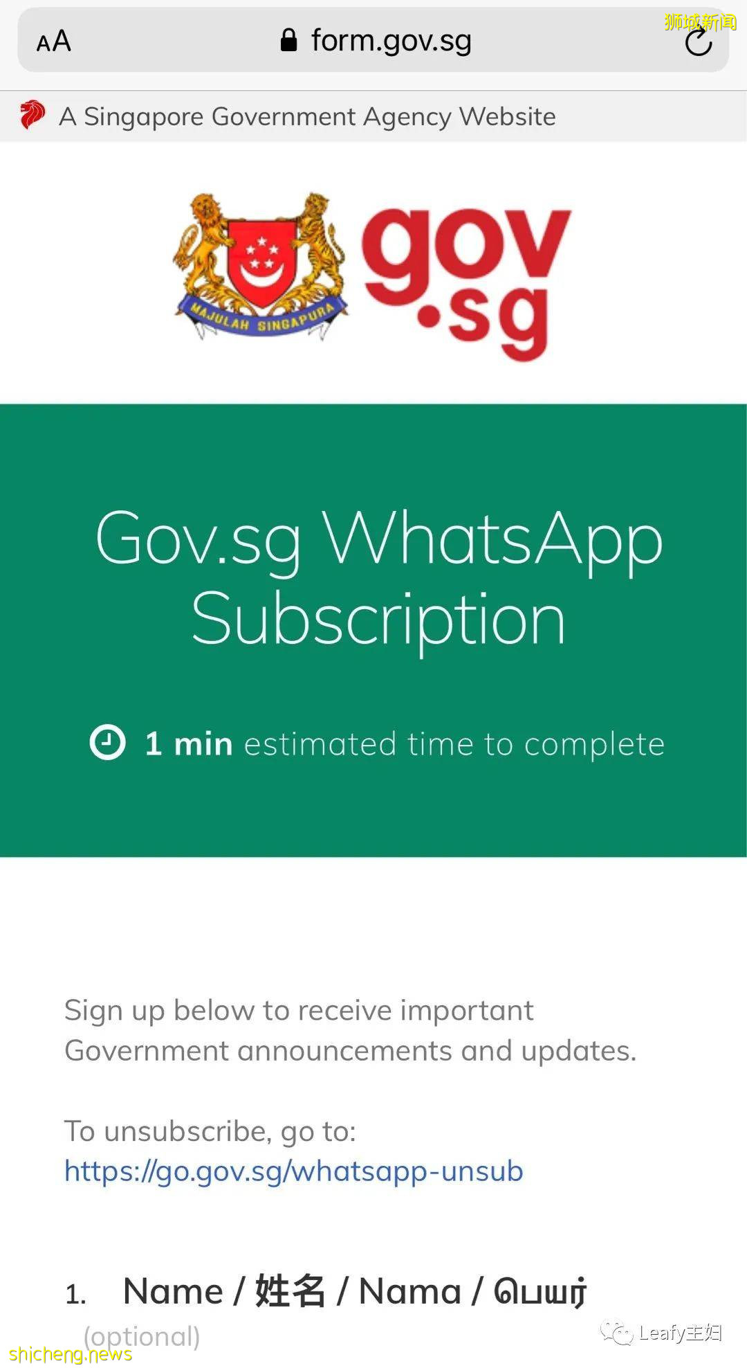 在新加坡防诈骗,这款APP你一定要知道