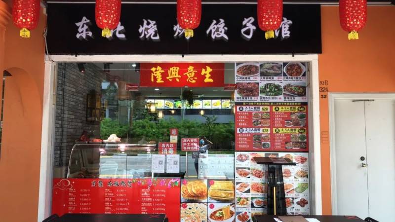 【食尚獅城】東北燒烤餃子館,吃一次就讓你“魂牽夢繞”