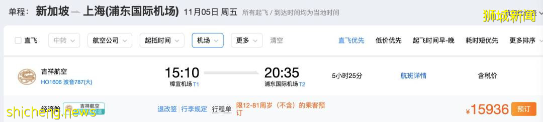 回國機票飙漲破萬元，新中航班7天熔斷2次！新加坡部長：繼續開放，最終跟全球免隔離