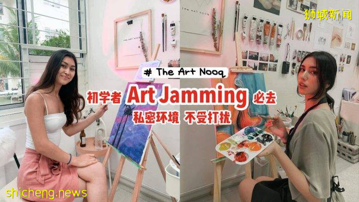 “The Art Nooq”適合新手&amp;小白的Art Jamming！私密環境、不受打擾✨還原最輕松的繪畫狀態🎨