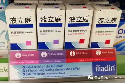 深扒新加坡兒科醫生常開兒童藥，原來很多你自己就可以在藥店買到