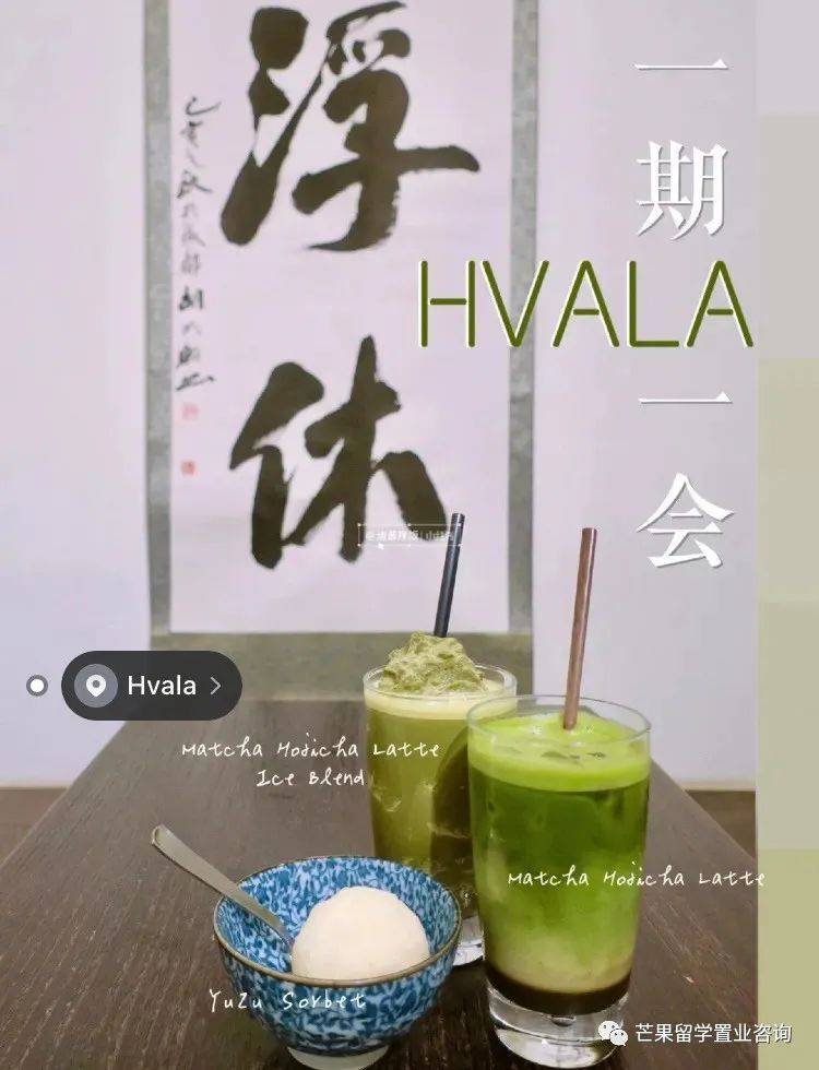 這5家CAFE體驗不同國家的異域風情