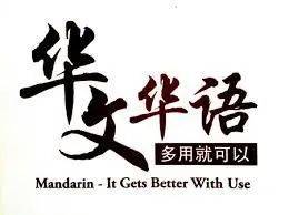 這麽多年說了個假中文？盤一盤那些年你聽不懂的坡式華語