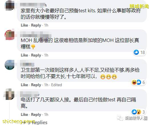 新加坡居家康複/隔離者求助無門！打衛生部電話無果！擔憂家人安危