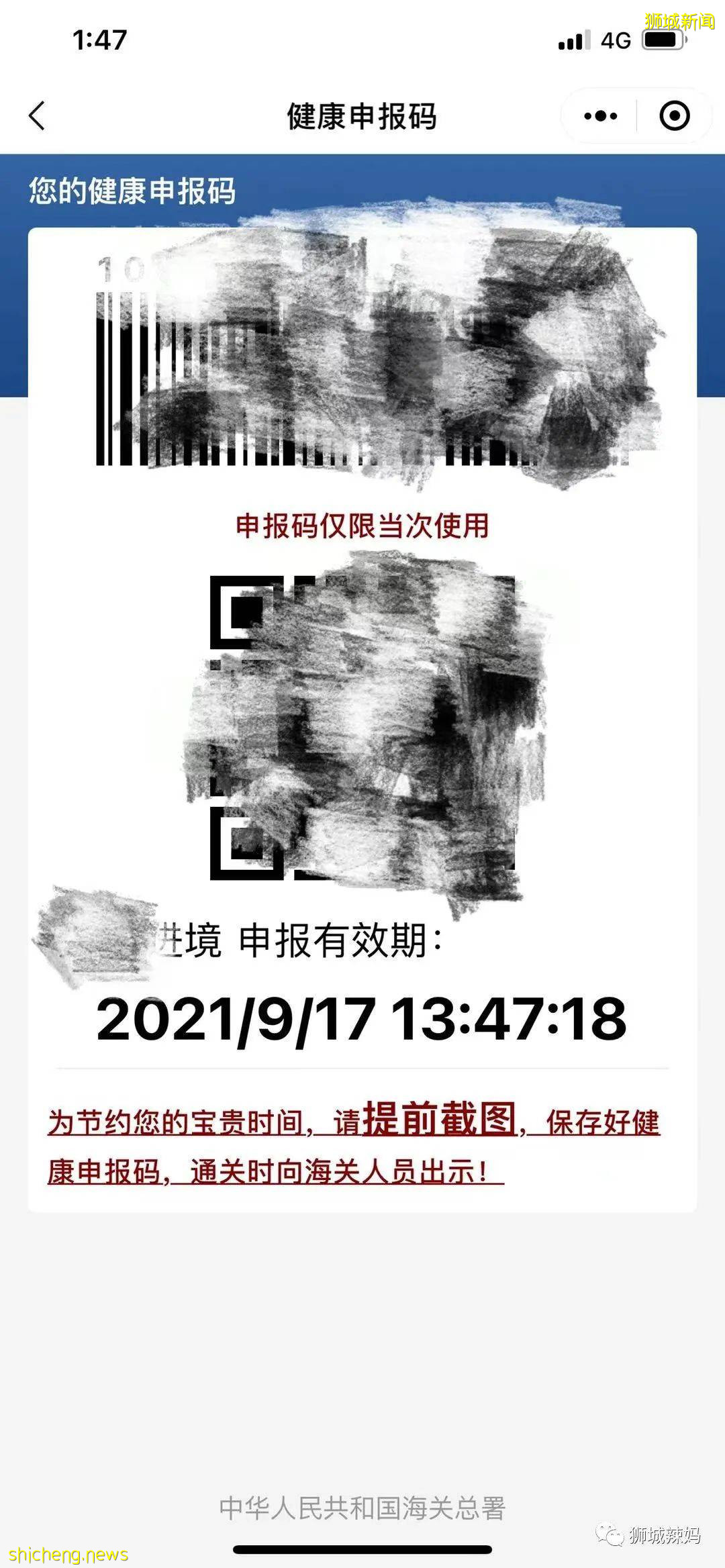 最近回国的朋友看过来!从新加坡飞上海全程直播