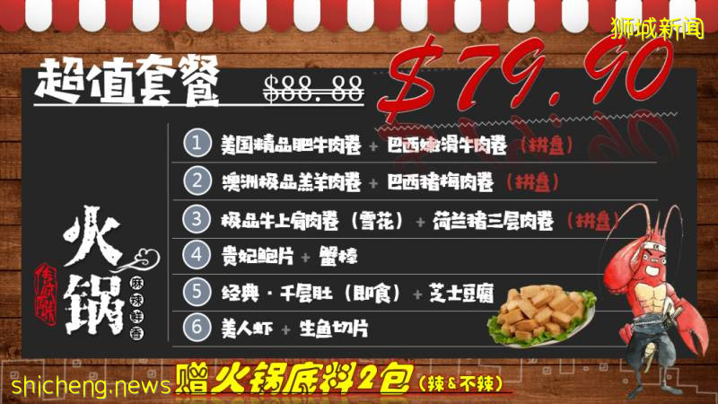 獅城“小鮮肉”，鮮嫩量足滿足你挑剔的味蕾，附贈福利喲!