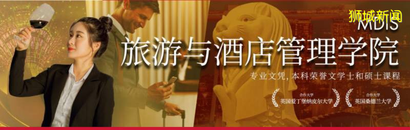 高考後留學丨新加坡管理發展學院（MDIS），最受歡迎的三大院系推薦