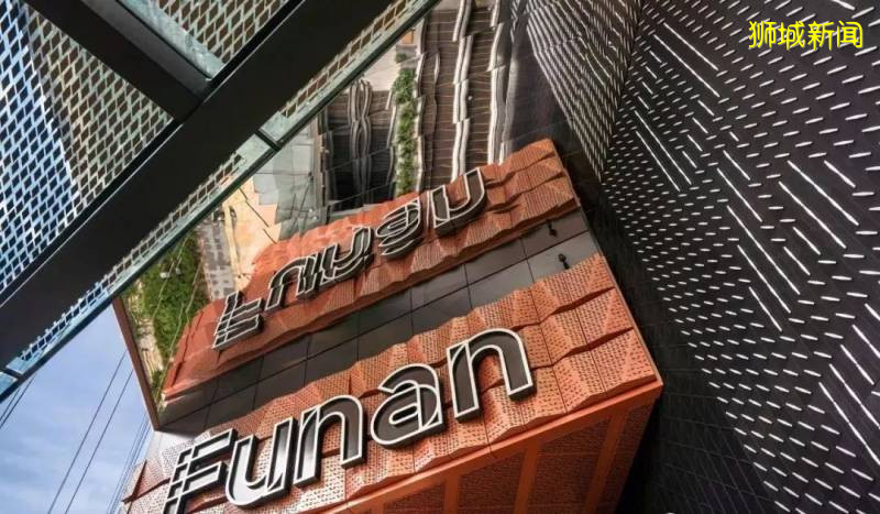 新加坡Funan“黑科技購物中心” 亮爆想像力眼球