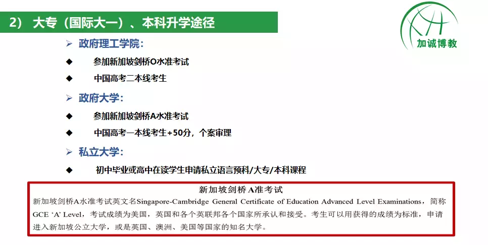 新加坡留学 亚洲四小龙之新加坡留学介绍