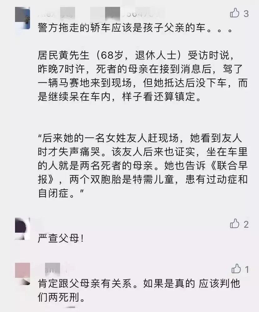 最新跟進！新加坡男童雙屍案，親生父親涉謀殺被捕