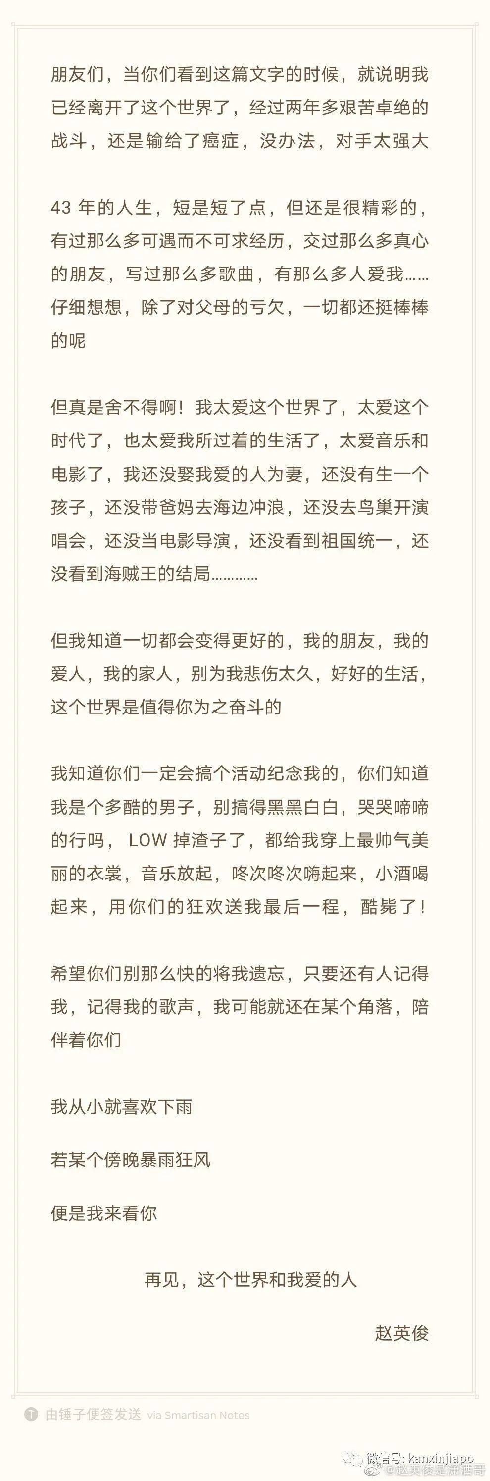 “当你们看到这亲自撰写的讣告时,我已带了爱猫一起周游列国……”