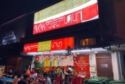 食在狮城 来到黄金大厦必吃这几家地道泰餐,让你的味蕾一秒飞泰国