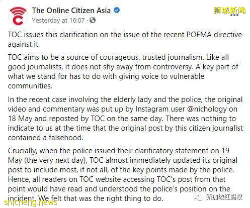 “幸好真相大白!” 被指欺负老妇的新加坡警员沉冤得雪