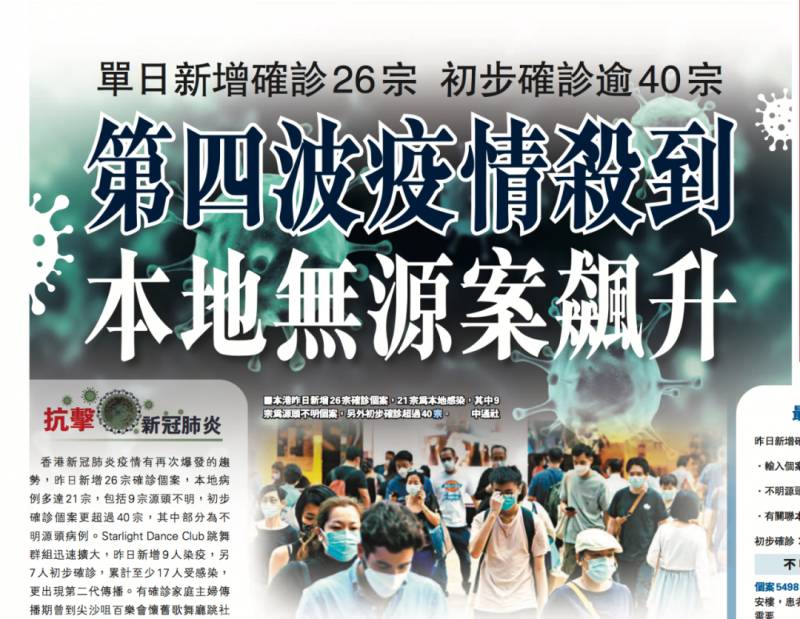 10例，香港疫情大爆發！單日破百！新加坡香港航空泡泡再延期