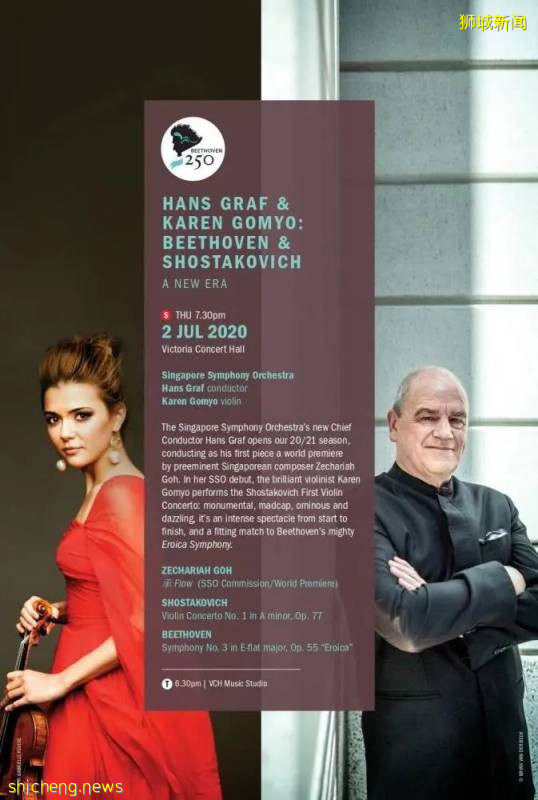 宅家活動推薦 | 刷手機不如看演唱會,新加坡這些精彩的線上活動不容錯過