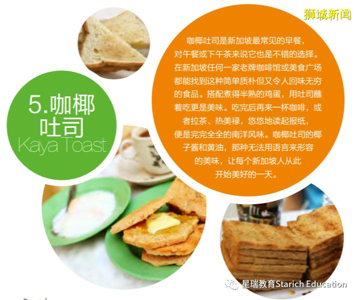 新加坡美食之旅,吃否