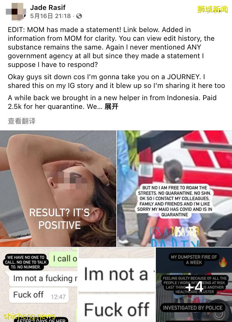 新加坡网红与人力部正面刚起来,竟是因为女佣隔离问题